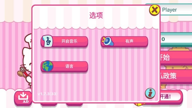 9570金沙入口咖啡厅游戏最新版下载-9570金沙入口咖啡厅中文版下载 v1.7.3 安卓版