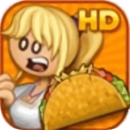 新葡萄8883官网墨西哥卷饼店hd最新版中文下载-新葡萄8883官网墨西哥卷饼店hd游戏中文版(Papas Taco Mia HD)下载 v1.1.1 安卓版