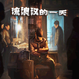 9499澳门威尼斯网址的一天手机版下载-9499澳门威尼斯网址的一天官方正版下载 v1.0 安卓版