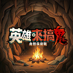 巴黎人贵宾会搞鬼折相思版下载-巴黎人贵宾会搞鬼折相思最新版下载v1.10000.12