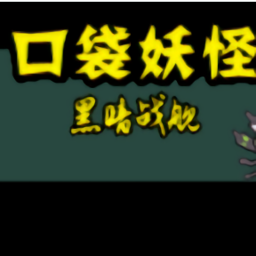 银河888游戏黑暗战舰中文版下载-银河888游戏黑暗战舰安卓版下载 v1 沫白高级版