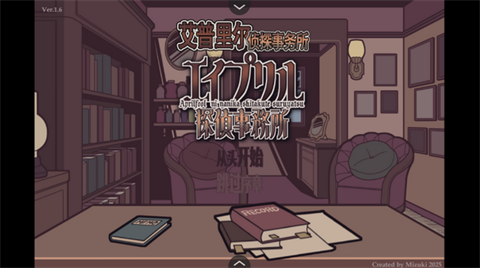 澳门葡京官方网站侦探事务所手机移植版下载-澳门葡京官方网站侦探事务所手机移植版游戏官方下载v1.20.023游戏画面1