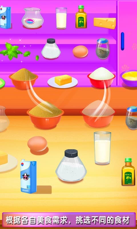 澳门威尼斯人765app烹饪制作游戏下载安装-澳门威尼斯人765app烹饪制作最新版下载 v8.0.11 安卓版