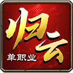 银河集团网址登录攻速单职业下载-银河集团网址登录攻速单职业传奇手游下载安装v4.7.9