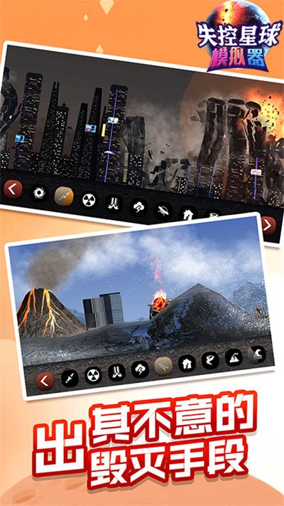 1671金沙城线路检测模拟器下载手机版-1671金沙城线路检测模拟器游戏最新版本下载 v1.0.0 安卓版游戏画面2