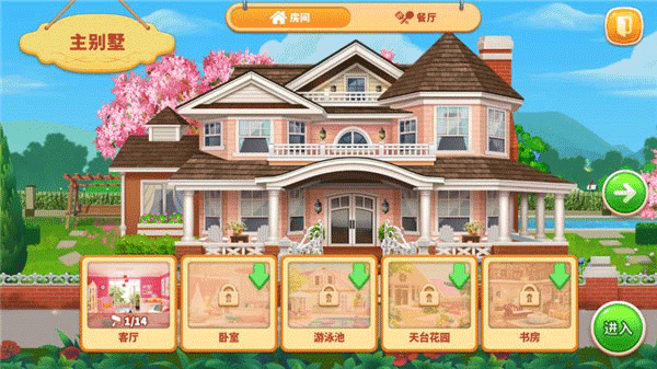 澳门金沙9750美味餐厅厨房最新版下载-澳门金沙9750美味餐厅厨房安卓版下载v3.0.8游戏画面2