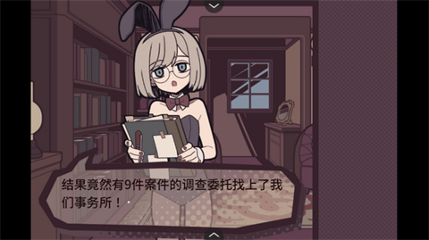 澳门葡京官方网站侦探事务所手机移植版下载-澳门葡京官方网站侦探事务所手机移植版游戏官方下载v1.20.023游戏画面4