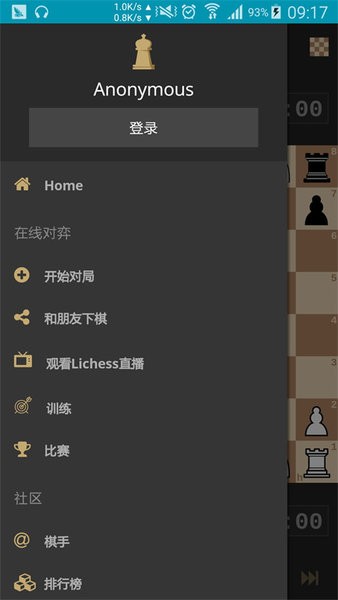 精彩截图-巴黎人贵宾厅手机版下载-巴黎人贵宾厅org国际象棋中文版下载 v8.0.0 安卓版4