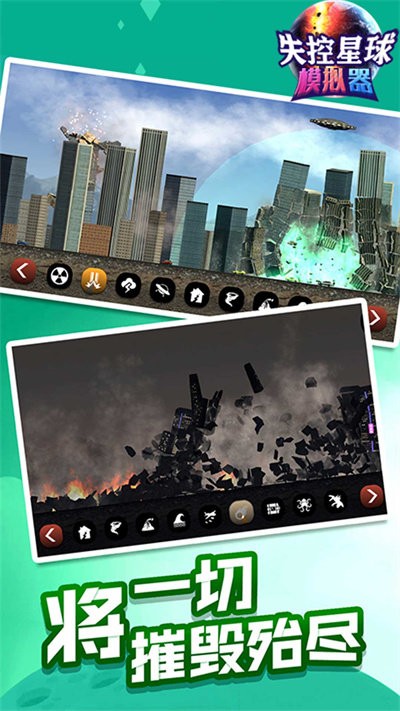 1671金沙城线路检测模拟器下载手机版-1671金沙城线路检测模拟器游戏最新版本下载 v1.0.0 安卓版游戏画面3