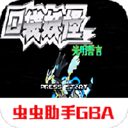 澳门金沙线上平台光明誓言中文版下载-澳门金沙线上平台光明誓言金手指版下载 v2021.04.28.11 安卓版