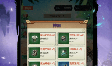 163am银河最强法宝是什么？