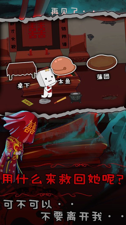 精彩截图-威尼斯人下载地址惊魂夜2手游免费下载-威尼斯人下载地址惊魂夜2前世姻缘官方最新版下载 v1.0 安卓版2